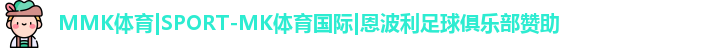 MK体育